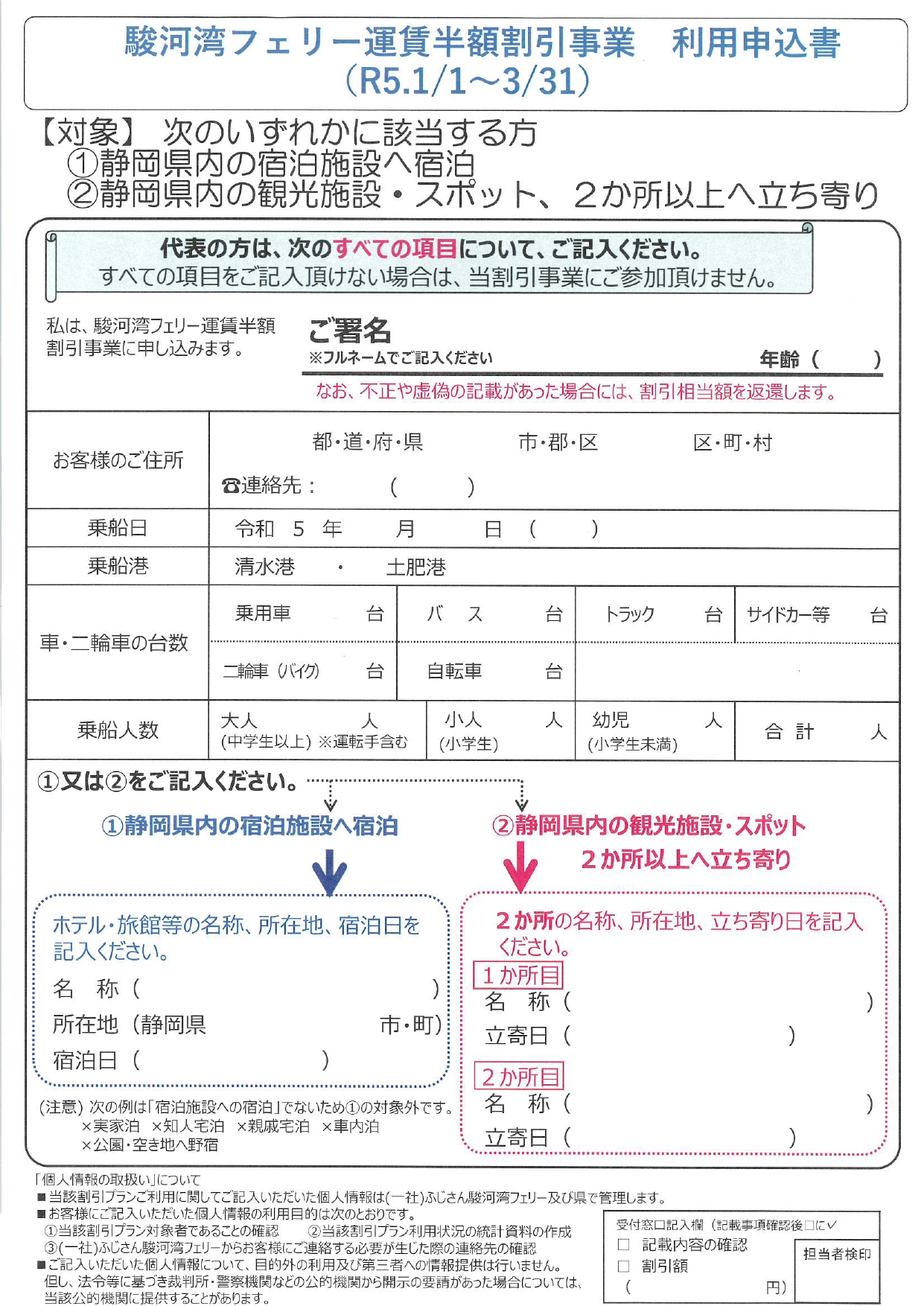 infokumomi-hamayu.com_20230225_100614_page-0001.jpg